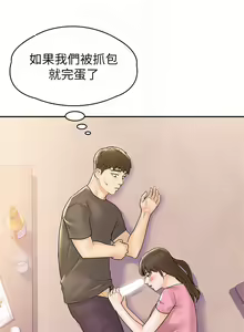 Page 252 of 大学棒棒堂 | 大學棒棒堂  67-80 END - preview thumbnail