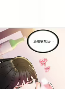 Page 256 of 大学棒棒堂 | 大學棒棒堂  67-80 END - preview thumbnail