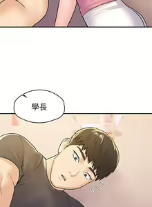 Page 261 of 大学棒棒堂 | 大學棒棒堂  67-80 END - preview thumbnail