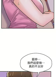 Page 285 of 大学棒棒堂 | 大學棒棒堂  67-80 END - preview thumbnail