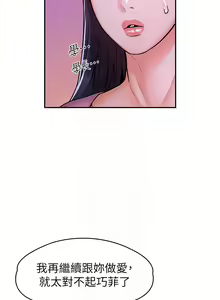 Page 290 of 大学棒棒堂 | 大學棒棒堂  67-80 END - preview thumbnail