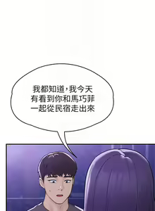 Page 292 of 大学棒棒堂 | 大學棒棒堂  67-80 END - preview thumbnail