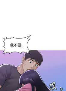 Page 299 of 大学棒棒堂 | 大學棒棒堂  67-80 END - preview thumbnail