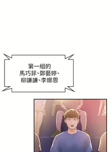 Page 312 of 大学棒棒堂 | 大學棒棒堂  67-80 END - preview thumbnail