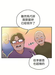 Page 318 of 大学棒棒堂 | 大學棒棒堂  67-80 END - preview thumbnail