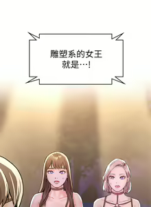Page 326 of 大学棒棒堂 | 大學棒棒堂  67-80 END - preview thumbnail