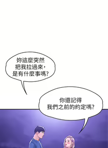 Page 342 of 大学棒棒堂 | 大學棒棒堂  67-80 END - preview thumbnail