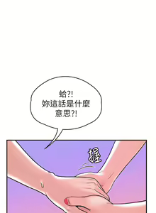 Page 346 of 大学棒棒堂 | 大學棒棒堂  67-80 END - preview thumbnail
