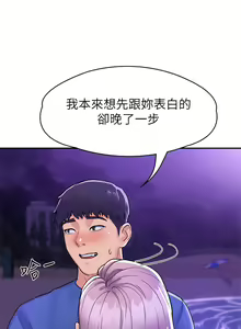 Page 351 of 大学棒棒堂 | 大學棒棒堂  67-80 END - preview thumbnail