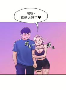 Page 365 of 大学棒棒堂 | 大學棒棒堂  67-80 END - preview thumbnail