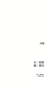 Page 380 of 大学棒棒堂 | 大學棒棒堂  67-80 END - preview thumbnail