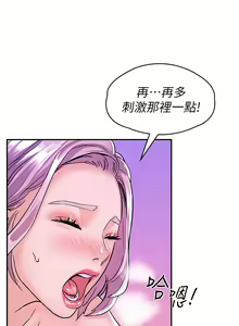 Page 387 of 大学棒棒堂 | 大學棒棒堂  67-80 END - preview thumbnail