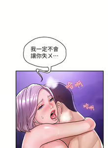 Page 391 of 大学棒棒堂 | 大學棒棒堂  67-80 END - preview thumbnail