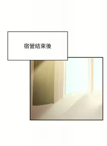 Page 396 of 大学棒棒堂 | 大學棒棒堂  67-80 END - preview thumbnail