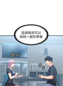 Page 399 of 大学棒棒堂 | 大學棒棒堂  67-80 END - preview thumbnail