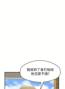 Page 406 of 大学棒棒堂 | 大學棒棒堂  67-80 END - preview thumbnail