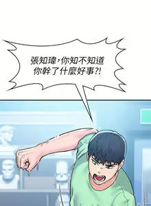 Page 412 of 大学棒棒堂 | 大學棒棒堂  67-80 END - preview thumbnail