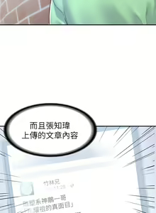 Page 421 of 大学棒棒堂 | 大學棒棒堂  67-80 END - preview thumbnail