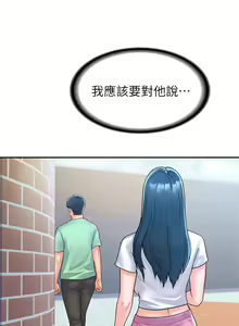 Page 431 of 大学棒棒堂 | 大學棒棒堂  67-80 END - preview thumbnail