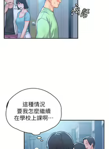 Page 433 of 大学棒棒堂 | 大學棒棒堂  67-80 END - preview thumbnail