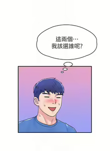 Page 44 of 大学棒棒堂 | 大學棒棒堂  67-80 END - preview thumbnail