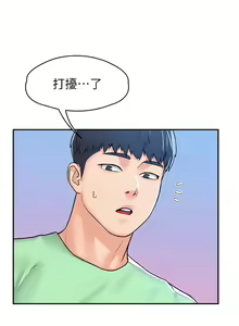 Page 441 of 大学棒棒堂 | 大學棒棒堂  67-80 END - preview thumbnail