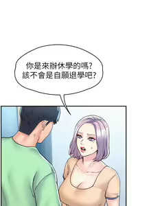 Page 445 of 大学棒棒堂 | 大學棒棒堂  67-80 END - preview thumbnail