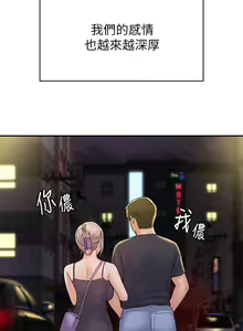 Page 477 of 大学棒棒堂 | 大學棒棒堂  67-80 END - preview thumbnail