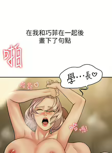 Page 480 of 大学棒棒堂 | 大學棒棒堂  67-80 END - preview thumbnail