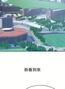 Page 481 of 大学棒棒堂 | 大學棒棒堂  67-80 END - preview thumbnail