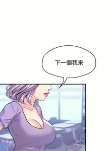 Page 51 of 大学棒棒堂 | 大學棒棒堂  67-80 END - preview thumbnail