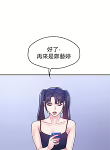 Page 57 of 大学棒棒堂 | 大學棒棒堂  67-80 END - preview thumbnail