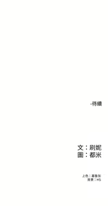 Page 70 of 大学棒棒堂 | 大學棒棒堂  67-80 END - preview thumbnail