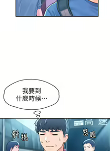 Page 89 of 大学棒棒堂 | 大學棒棒堂  67-80 END - preview thumbnail