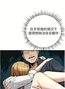 Page 120 of 貪婪遊戲 | 貪婪遊戲 1-35 END - preview thumbnail