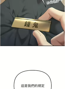 Page 12 of 貪婪遊戲 | 貪婪遊戲 1-35 END - preview thumbnail