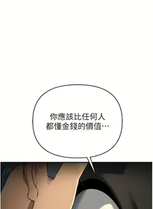 Page 127 of 貪婪遊戲 | 貪婪遊戲 1-35 END - preview thumbnail