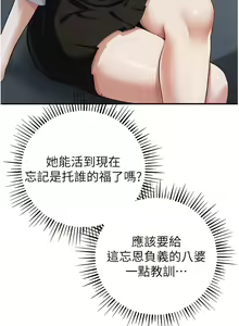 Page 136 of 貪婪遊戲 | 貪婪遊戲 1-35 END - preview thumbnail
