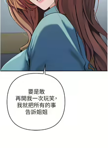 Page 140 of 貪婪遊戲 | 貪婪遊戲 1-35 END - preview thumbnail