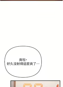 Page 144 of 貪婪遊戲 | 貪婪遊戲 1-35 END - preview thumbnail