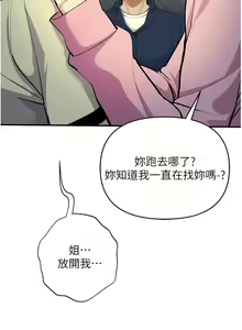 Page 192 of 貪婪遊戲 | 貪婪遊戲 1-35 END - preview thumbnail