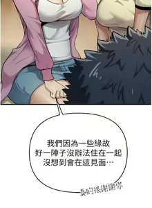 Page 196 of 貪婪遊戲 | 貪婪遊戲 1-35 END - preview thumbnail