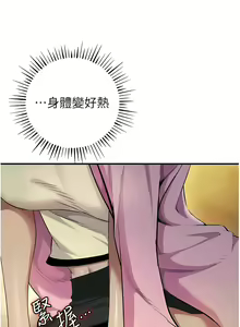 Page 198 of 貪婪遊戲 | 貪婪遊戲 1-35 END - preview thumbnail