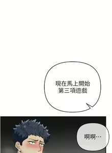 Page 199 of 貪婪遊戲 | 貪婪遊戲 1-35 END - preview thumbnail