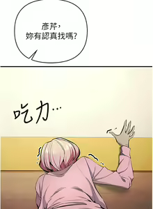 Page 210 of 貪婪遊戲 | 貪婪遊戲 1-35 END - preview thumbnail