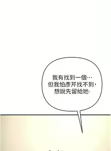 Page 217 of 貪婪遊戲 | 貪婪遊戲 1-35 END - preview thumbnail