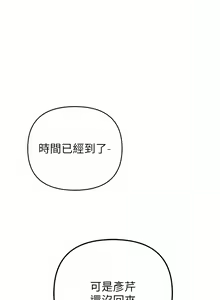 Page 226 of 貪婪遊戲 | 貪婪遊戲 1-35 END - preview thumbnail
