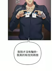 Page 237 of 貪婪遊戲 | 貪婪遊戲 1-35 END - preview thumbnail