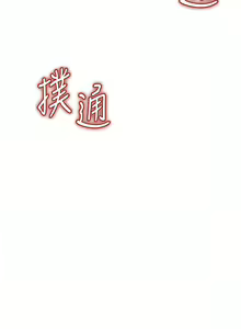 Page 247 of 貪婪遊戲 | 貪婪遊戲 1-35 END - preview thumbnail