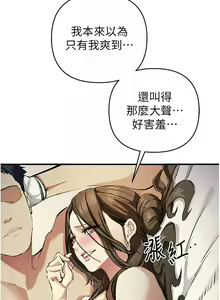 Page 279 of 貪婪遊戲 | 貪婪遊戲 1-35 END - preview thumbnail
